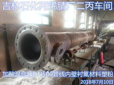 防腐、防粘喷塑现场照片4